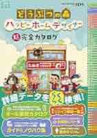 トモダチコレクション新生活/ハッピーホームデザイナー/nintendogs トモダチコレクション新生活/ハッピーホームデザイナー